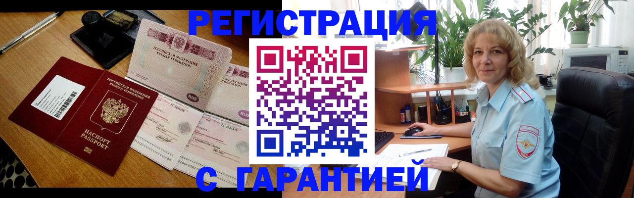 прописка штамп в Омутнинске